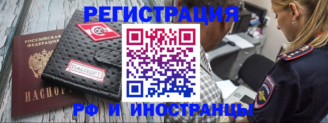 прописка паспорт в Яхроме