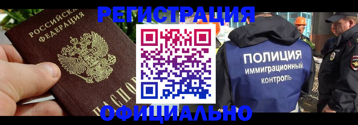 прописка ребенка в Яхроме